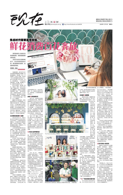 Lianhe Zaobao - November 13, 2020